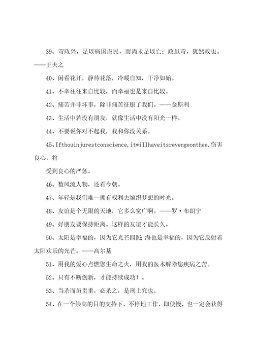 名言警句高考必备2022202314
