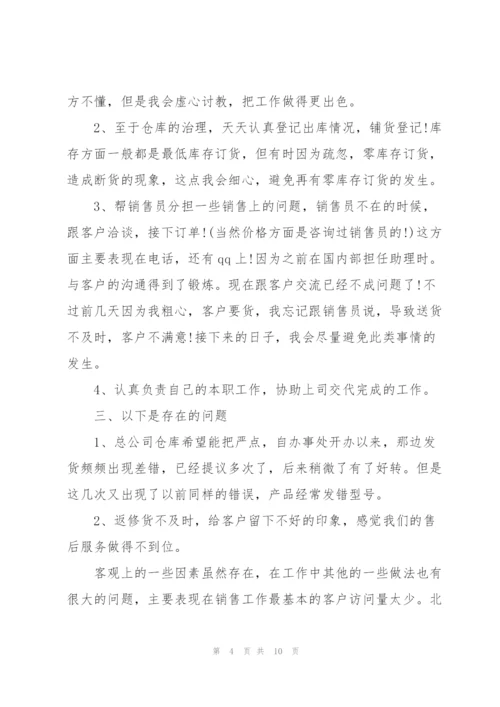 销售主管年终个人工作总结三篇.docx