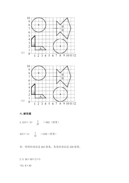 2022人教版六年级上册数学期末测试卷附答案（能力提升）.docx