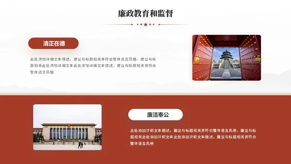 简约党建红色党员干部支部书记述职报告工作汇报ppt模板
