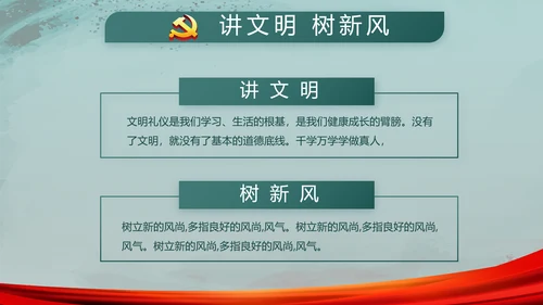 八一部队军事训练总结动态PPT模板