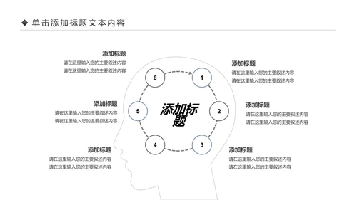 全民运动健身健康中国运动会跑步马拉松PPT模板