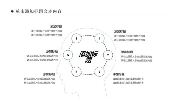 全民运动健身健康中国运动会跑步马拉松PPT模板