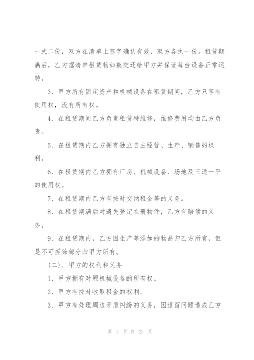 简单工厂设备租赁合同范本大全.docx