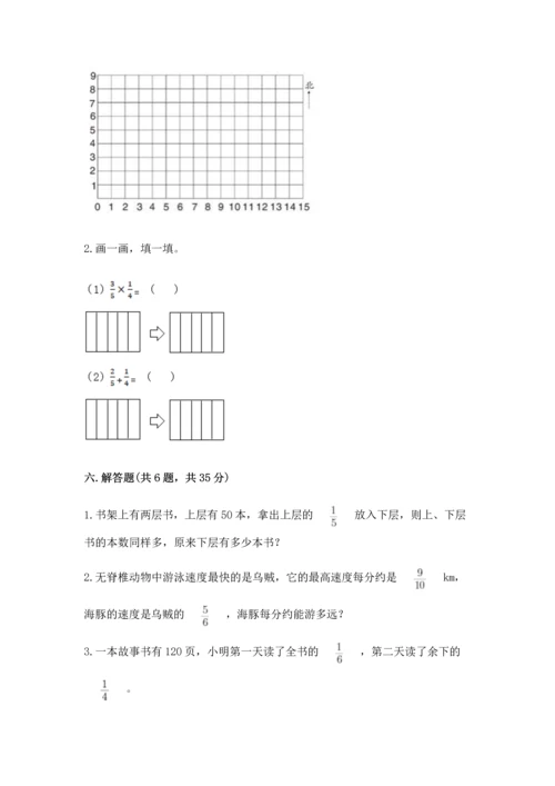 人教版六年级上册数学 期中测试卷及完整答案.docx