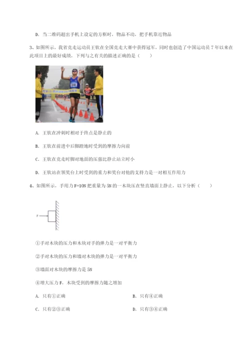 基础强化黑龙江七台河勃利县物理八年级下册期末考试综合训练A卷（解析版）.docx