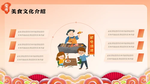 炎炎夏日烧烤活动，啤酒烧烤节通用PPT模板