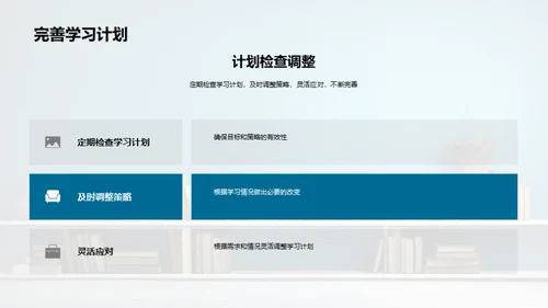 学业进阶之路图