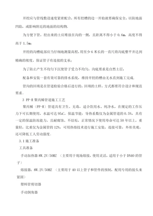 给排水工程施工方案8.docx