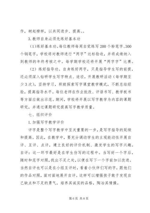 花园中学全面育人实施方案 (3).docx