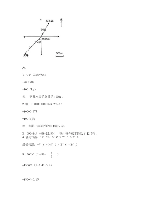 河南省平顶山市六年级下册数学期末考试试卷及参考答案（考试直接用）.docx