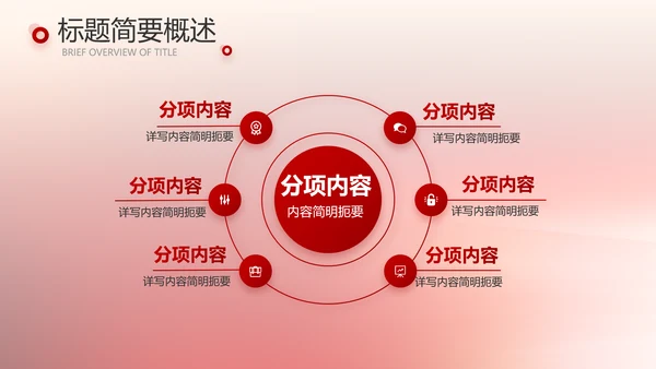 红色八一军事部队听党指挥工作总结汇报动态PPT