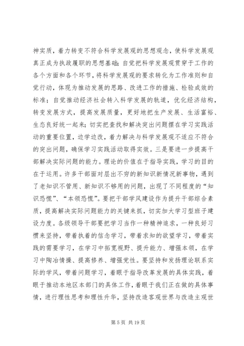 县领导思想政治培训工作会的讲话.docx