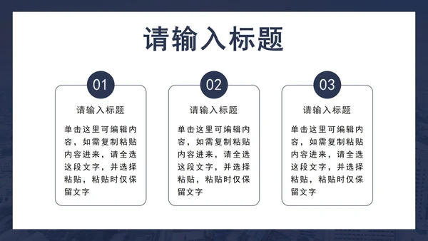 蓝色商务部门总结PPT模板