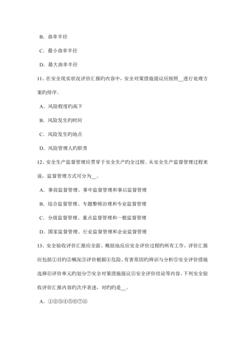 2023年黑龙江安全工程师安全生产建筑施工防火安全要点考试试题.docx