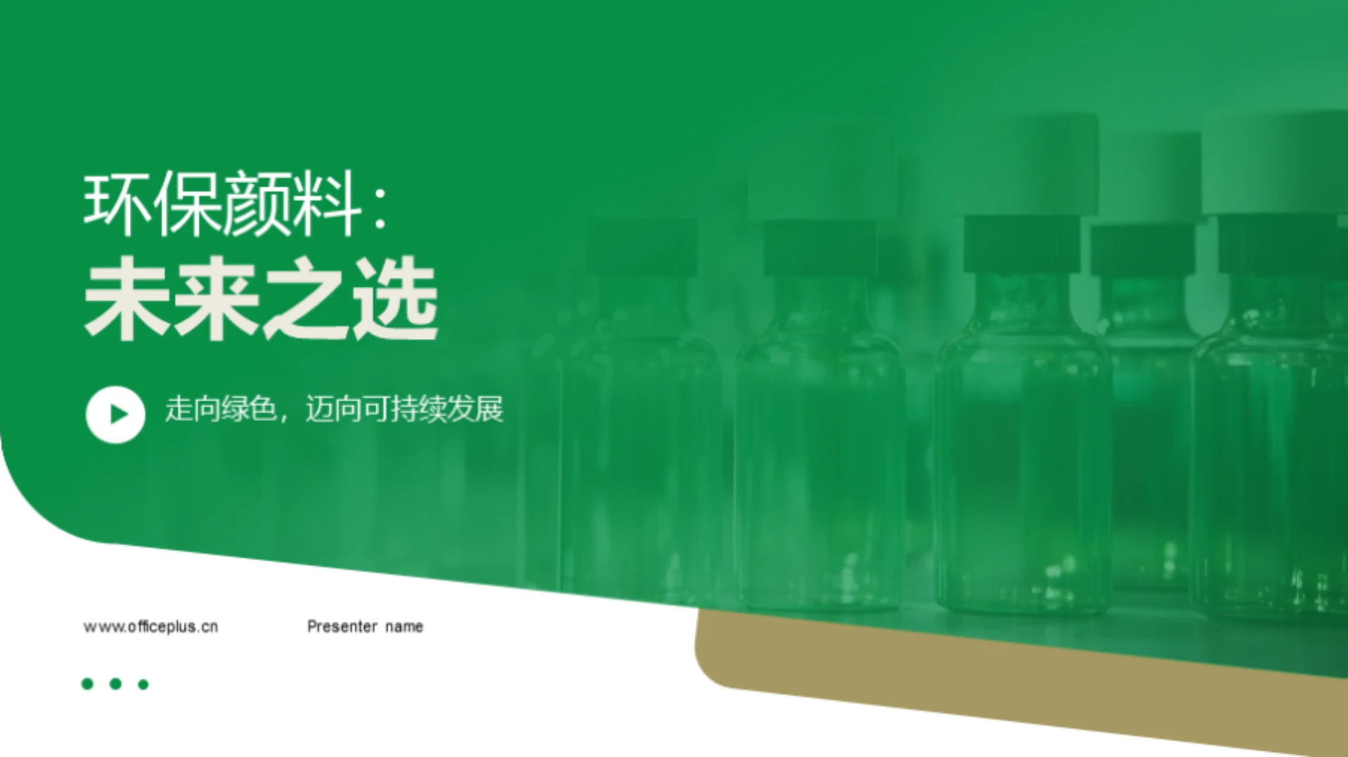 环保颜料:未来之选