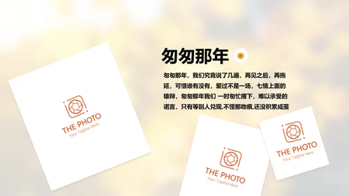 怀旧风格致青春毕业纪念册动态PPT模板