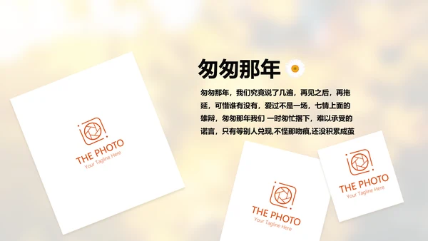 怀旧风格致青春毕业纪念册动态PPT模板