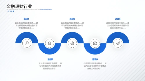 蓝色大气欧美风创业投资金融理财银行保险PPT模板