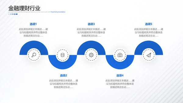 蓝色大气欧美风创业投资金融理财银行保险PPT模板