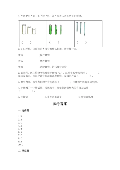 教科版四年级上册科学 期末测试卷各版本.docx