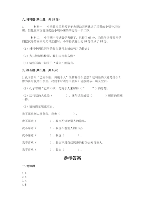 五年级上册道德与法治第四单元骄人祖先 灿烂文化测试卷【夺冠】.docx