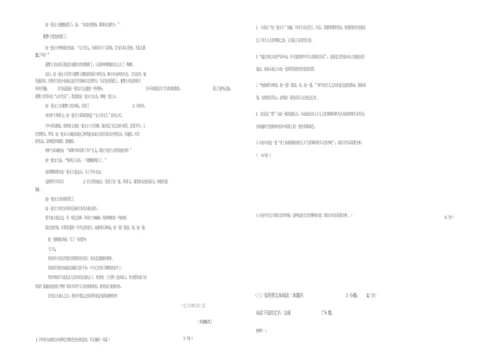 【强烈推荐】2019年高考语文(全国1卷)试卷及答案2.docx