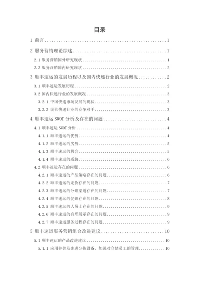 201651402048郑达富毕业论文.docx