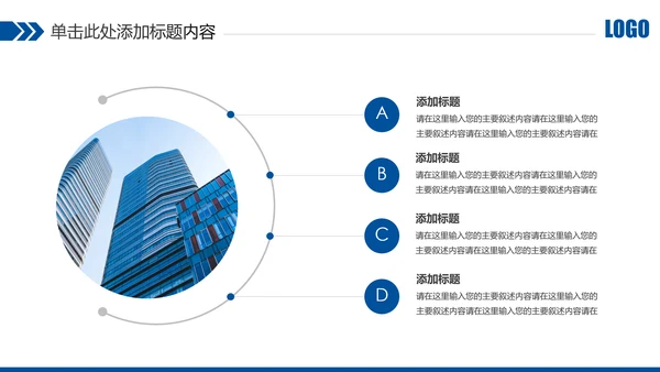 蓝色中国建设银行建行总结汇报PPT模板