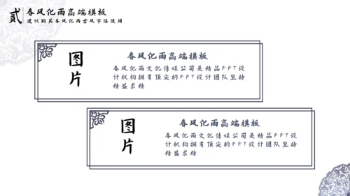中国风青花瓷教育课堂通用PPT模板