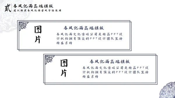 中国风青花瓷教育课堂通用PPT模板