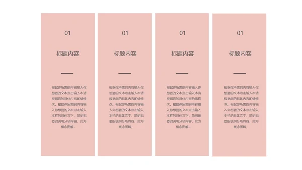 中国风梅花教师课堂教学汇报PPT模板