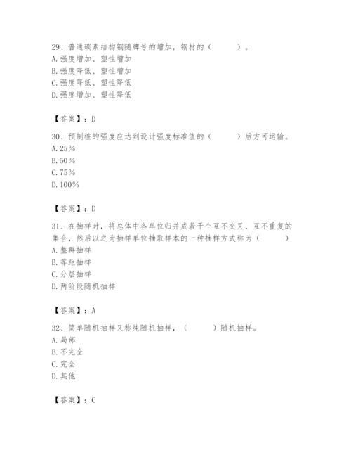 2024年材料员之材料员基础知识题库附答案【培优】.docx