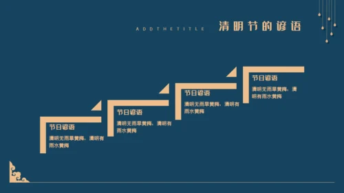 中国风清明风通用PPT模版