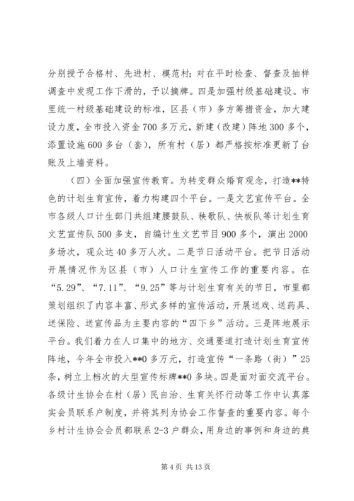 人口计生工作年终总结.docx