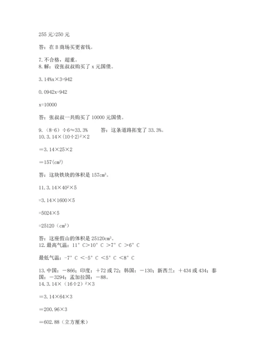 六年级小升初数学应用题50道（历年真题）.docx