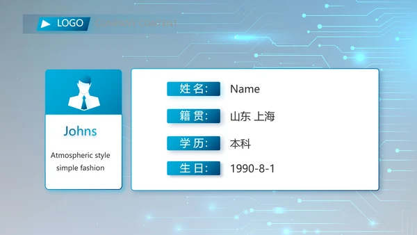 蓝色电子数码科技年终工作总结PPT