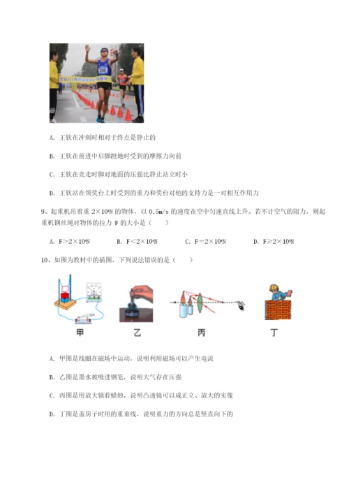 强化训练河北石家庄市第二十三中物理八年级下册期末考试单元测试试卷（含答案详解版）.docx