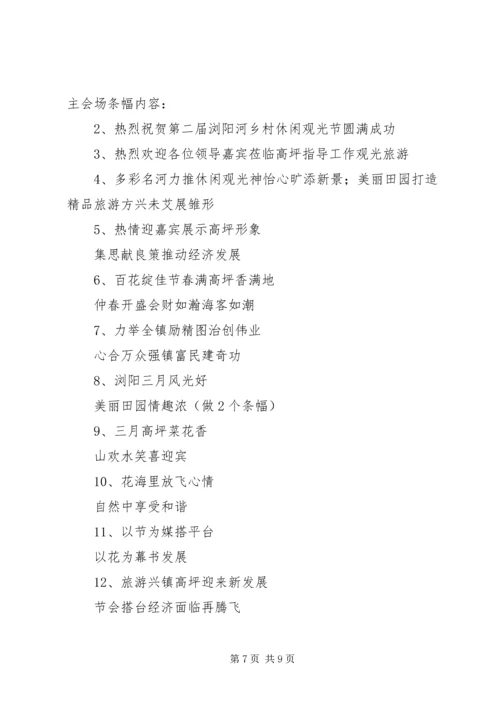 党代会横幅内容_1.docx