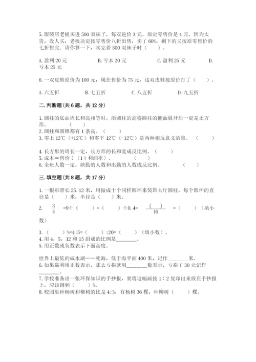 洛阳市西工区六年级下册数学期末测试卷完整参考答案.docx