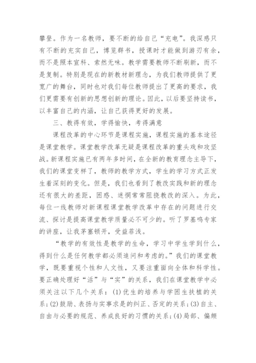 教师全员培训总结.docx