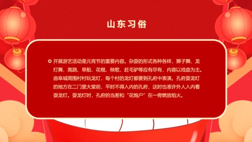 元宵节吃汤圆通用PPT模板