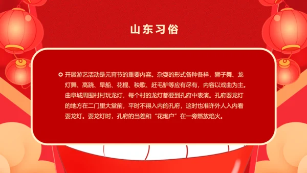 元宵节吃汤圆通用PPT模板