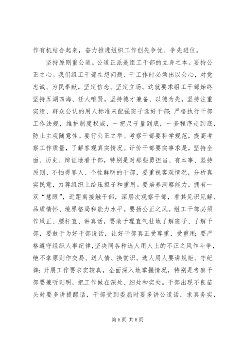 学习沈浩心得体会范文.docx