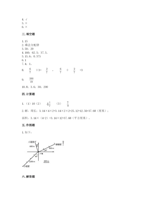 2022六年级上册数学期末考试试卷含答案【名师推荐】.docx