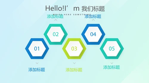 蓝色公司产品介绍宣传通用PPT动态模板