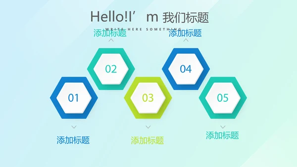 蓝色公司产品介绍宣传通用PPT动态模板