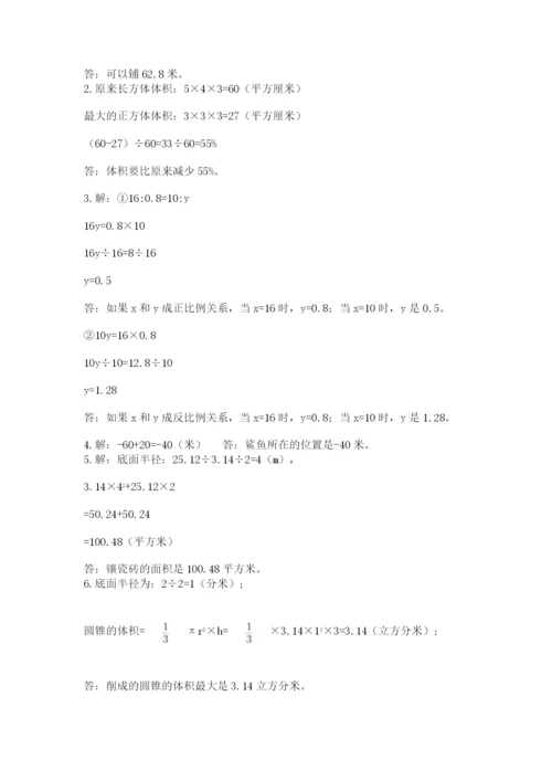 冀教版小升初数学模拟试卷及参考答案（培优b卷）.docx