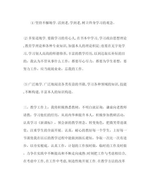 精编小学体育教师个人工作参考计划范文.docx