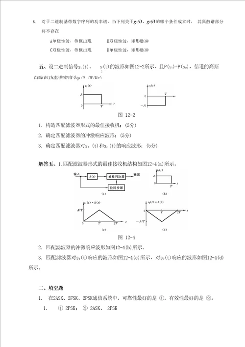 中工复习参考题讲解